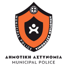ΔΗΜΟΤΙΚΗ_ΑΣΤΥΝΟΜΙΑ_small